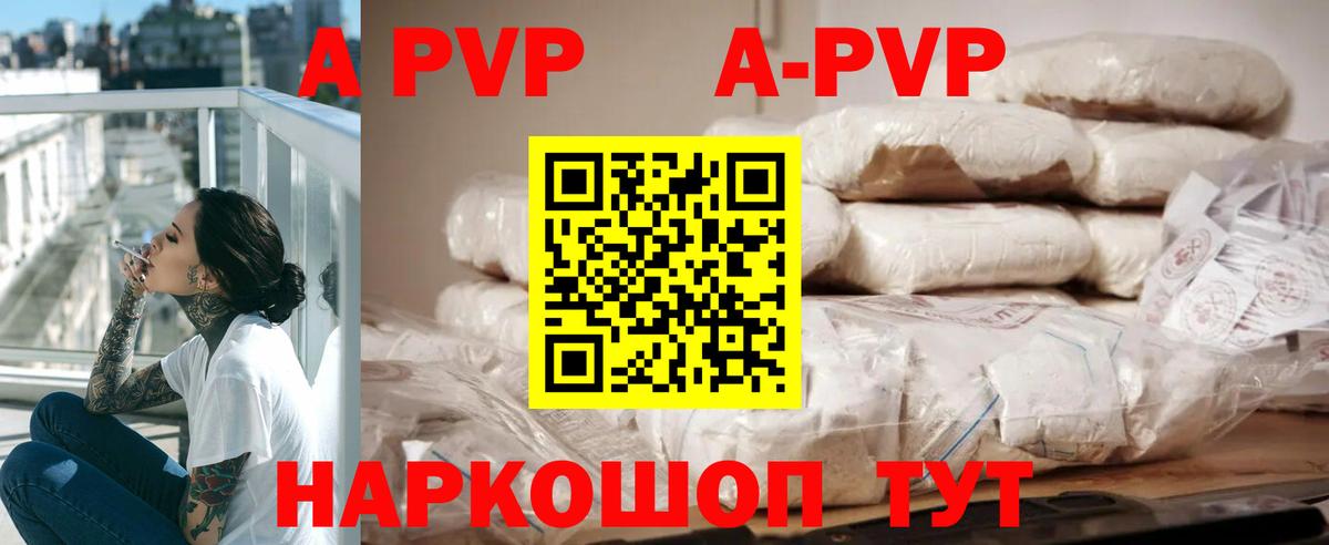 Alpha PVP мука Долгопрудный