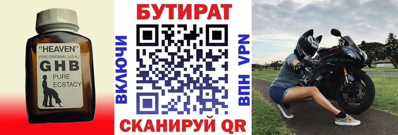 БУТИРАТ жидкий экстази  Долгопрудный 
