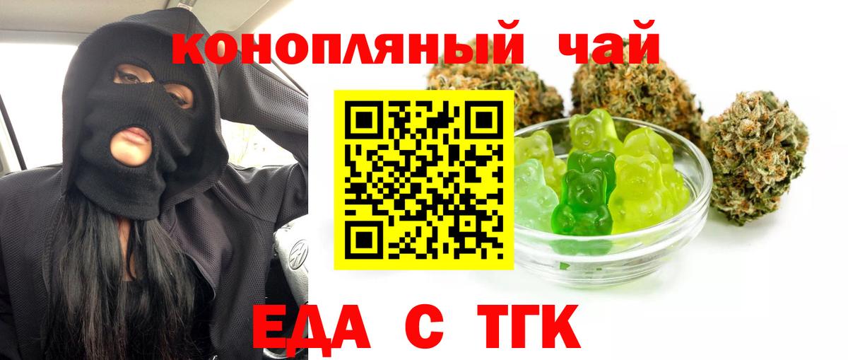 Долгопрудный  Печенье с ТГК марихуана  Вход с VPN 