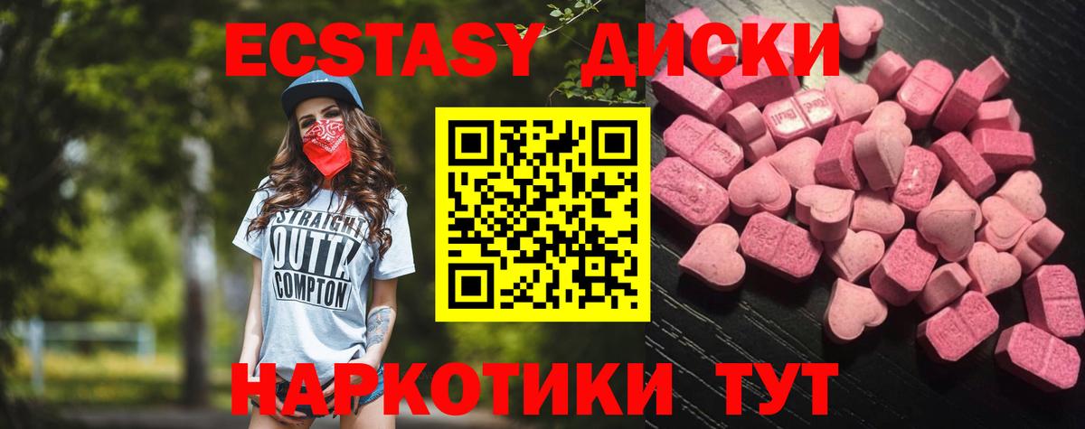 Долгопрудный  Экстази VHQ  shop наркотические препараты  Вход с VPN  ЭКСТАЗИ таблы 