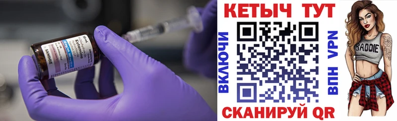 КЕТАМИН VHQ Долгопрудный