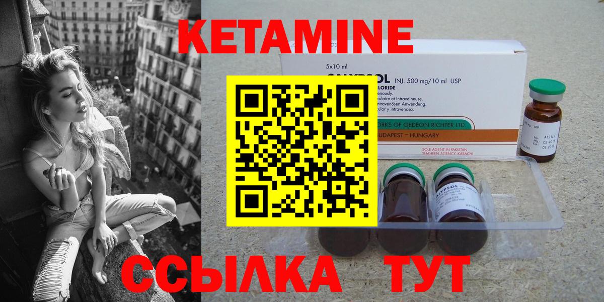 Долгопрудный  mega рабочий сайт  Кетамин VHQ  Вход с VPN  Кетамин VHQ 