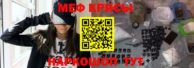 меф Гусь-Хрустальный