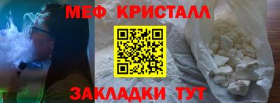 меф Гусь-Хрустальный
