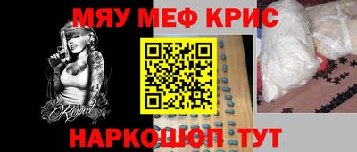 меф Гусь-Хрустальный