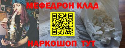 меф Гусь-Хрустальный