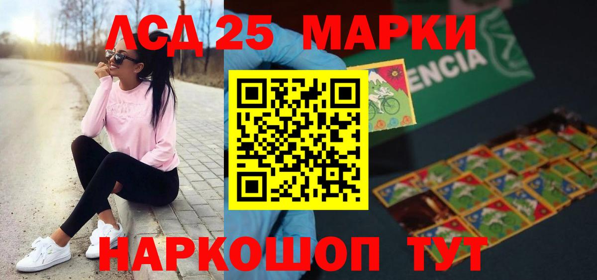 LSD-25 экстази кислота Долгопрудный