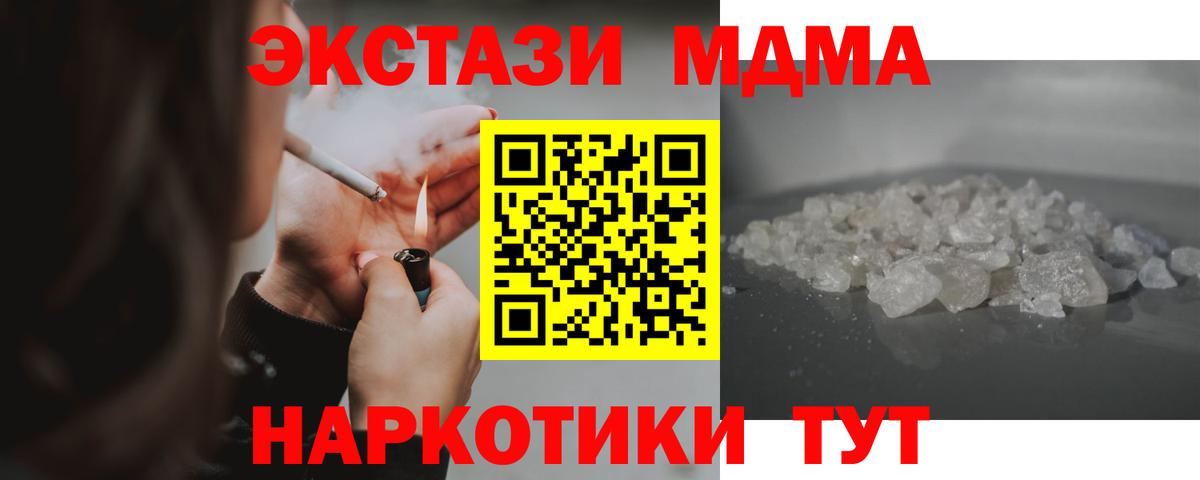 Долгопрудный  MDMA молли  MDMA  МДМА кристаллы  Вход с VPN 