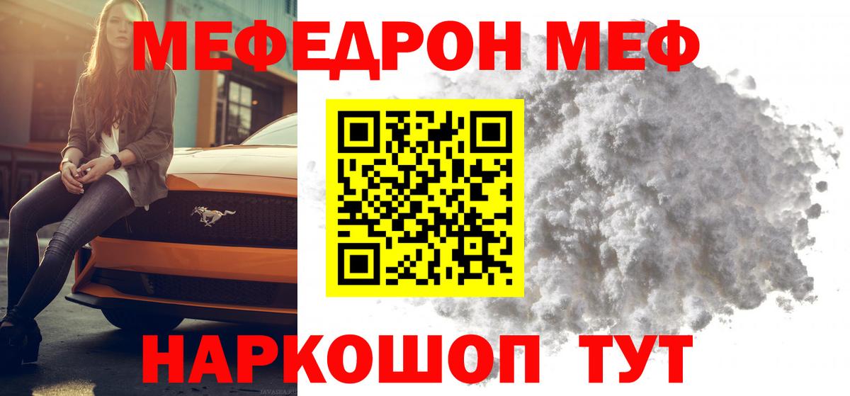 Меф мяу мяу мука Долгопрудный
