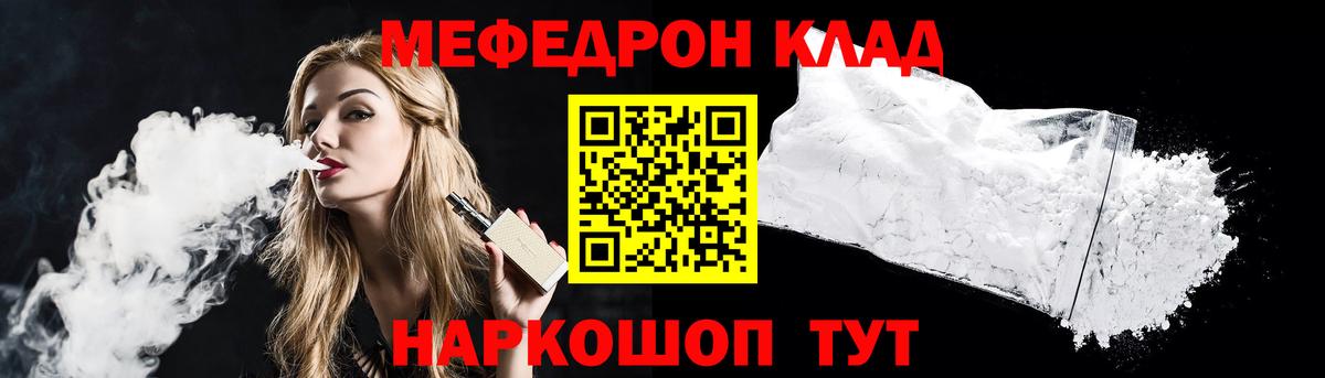 Долгопрудный  наркошоп  Вход с VPN  Мефедрон  Мефедрон кристаллы  МЯУ-МЯУ VHQ  Меф 