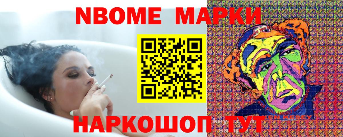 Долгопрудный  Марки NBOMe 1,5мг  Вход с VPN 
