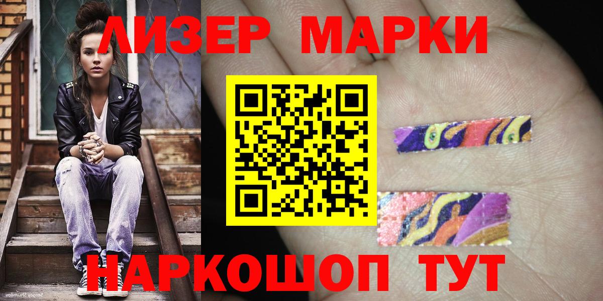Наркотические марки 1,5мг Долгопрудный