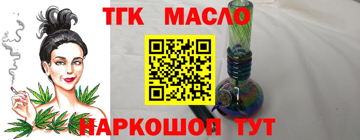 Дистиллят ТГК концентрат Долгопрудный