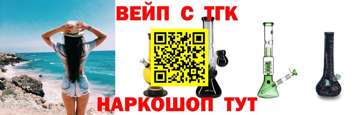 Дистиллят ТГК THC oil  ТГК THC oil  Вход с VPN  наркотики  Долгопрудный 